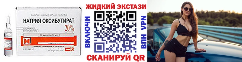 kraken ссылки  darknet телеграм  БУТИРАТ оксибутират  Ялта 