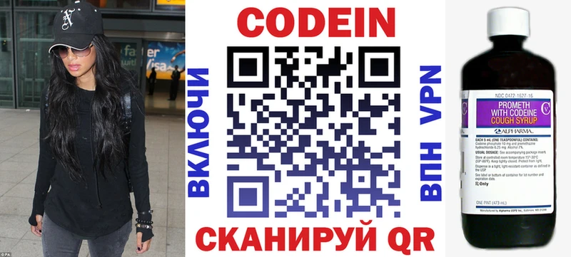 Кодеиновый сироп Lean напиток Lean (лин)  Ялта 
