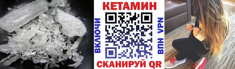 КЕТАМИН ketamine купить наркотики цена ОМГ ОМГ зеркало Ялта