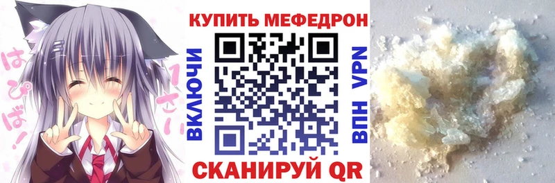 Мефедрон мяу мяу  Ялта 