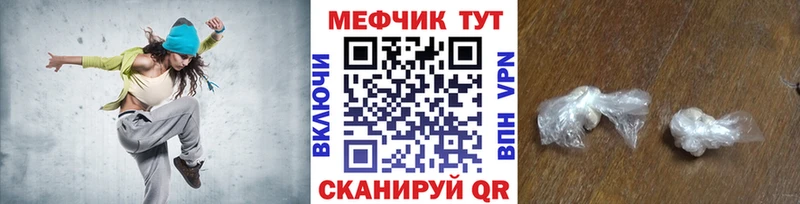 МЕФ кристаллы Ялта