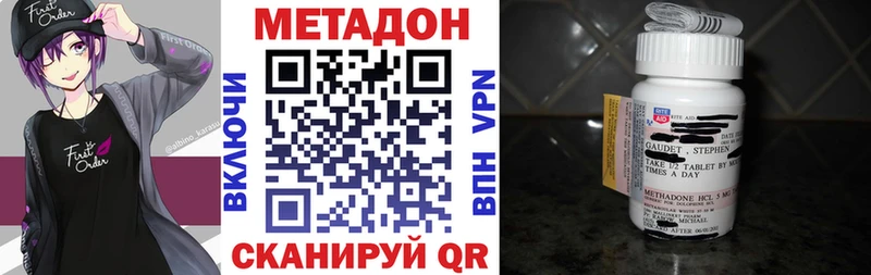 Метадон кристалл Ялта